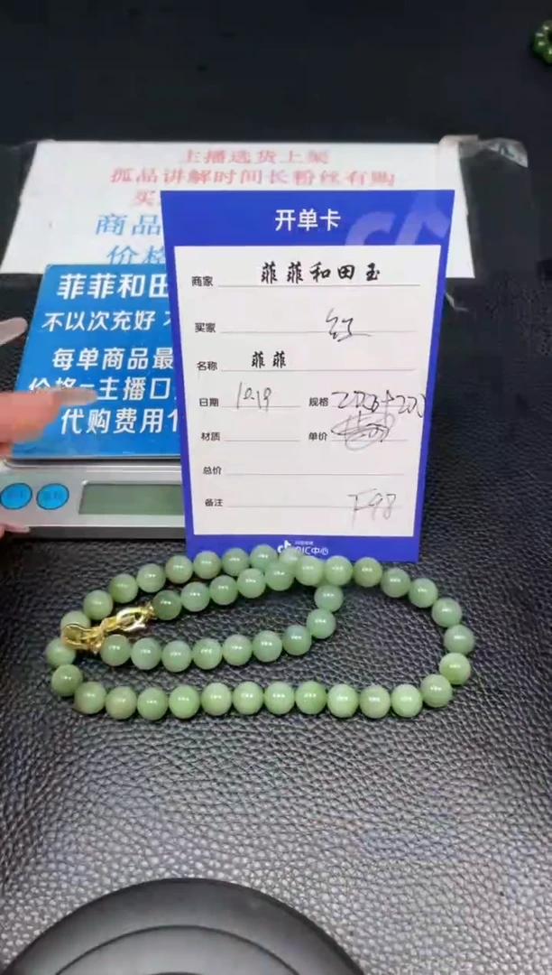 【闪购商品】和田玉项链未镶嵌F98