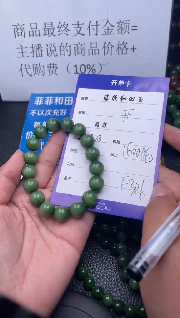 【闪购商品】和田玉手串未镶嵌F326