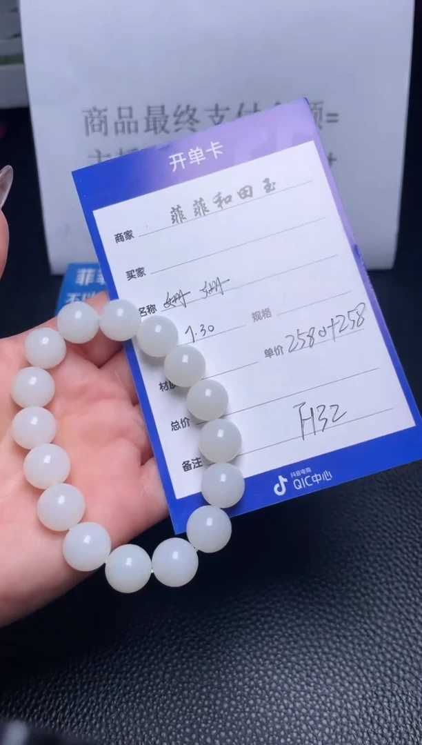 【闪购商品】和田玉手串未镶嵌F132
