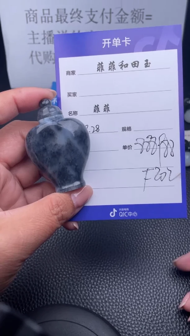 【闪购商品】和田玉挂件未镶嵌F202