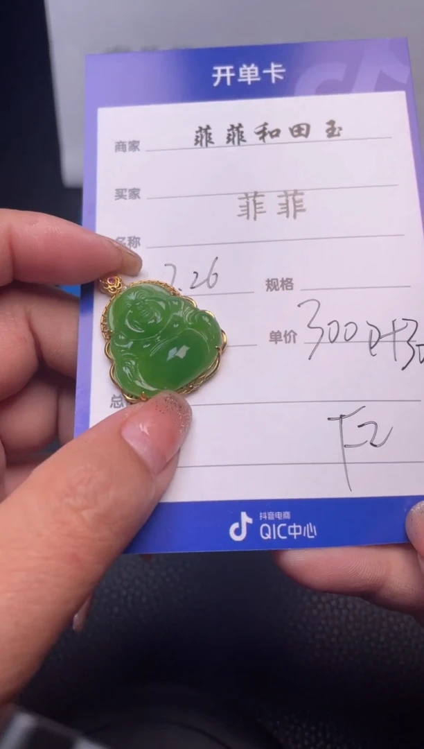 【闪购商品】和田玉吊坠18K金镶嵌F2