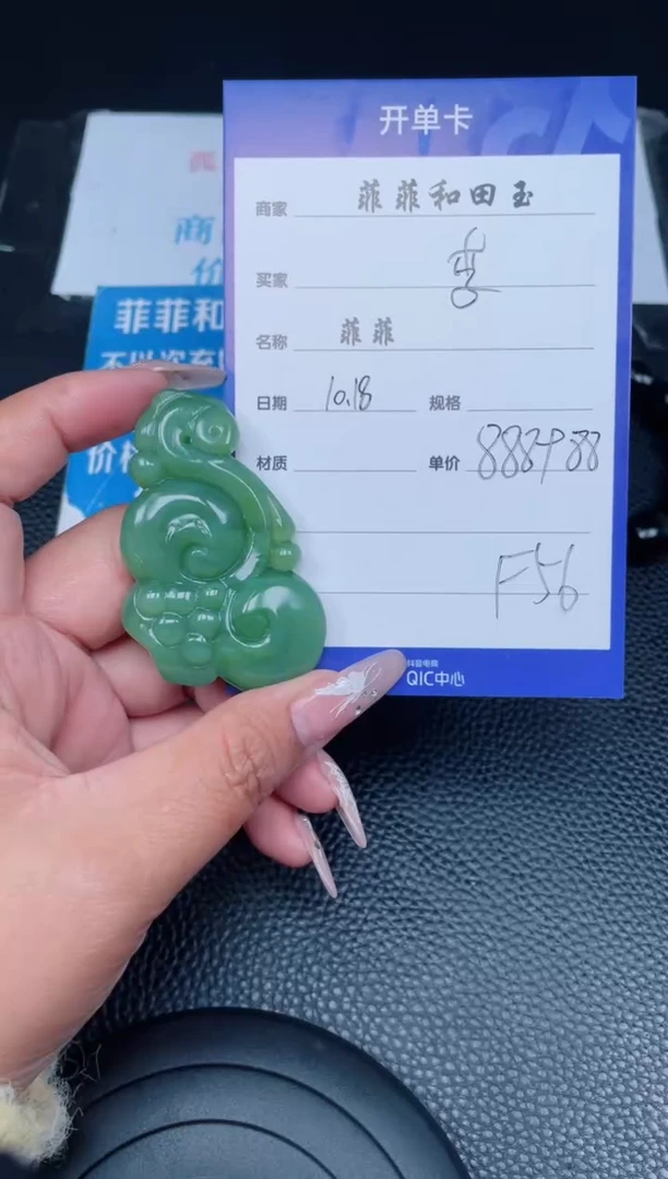 【闪购商品】和田玉挂件未镶嵌F56