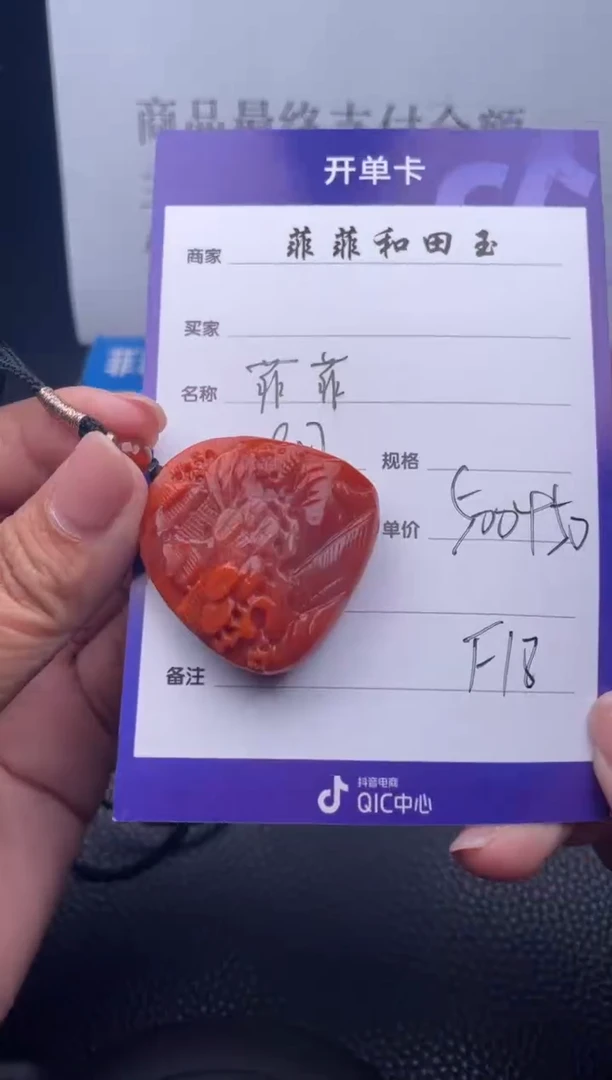 【闪购商品】南红玛瑙挂件未镶嵌F18