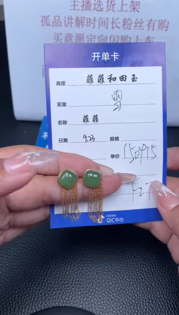 【闪购商品】和田玉耳钉银S925镶嵌F27