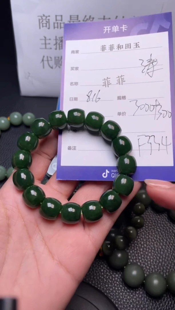 【闪购商品】和田玉手串未镶嵌F334