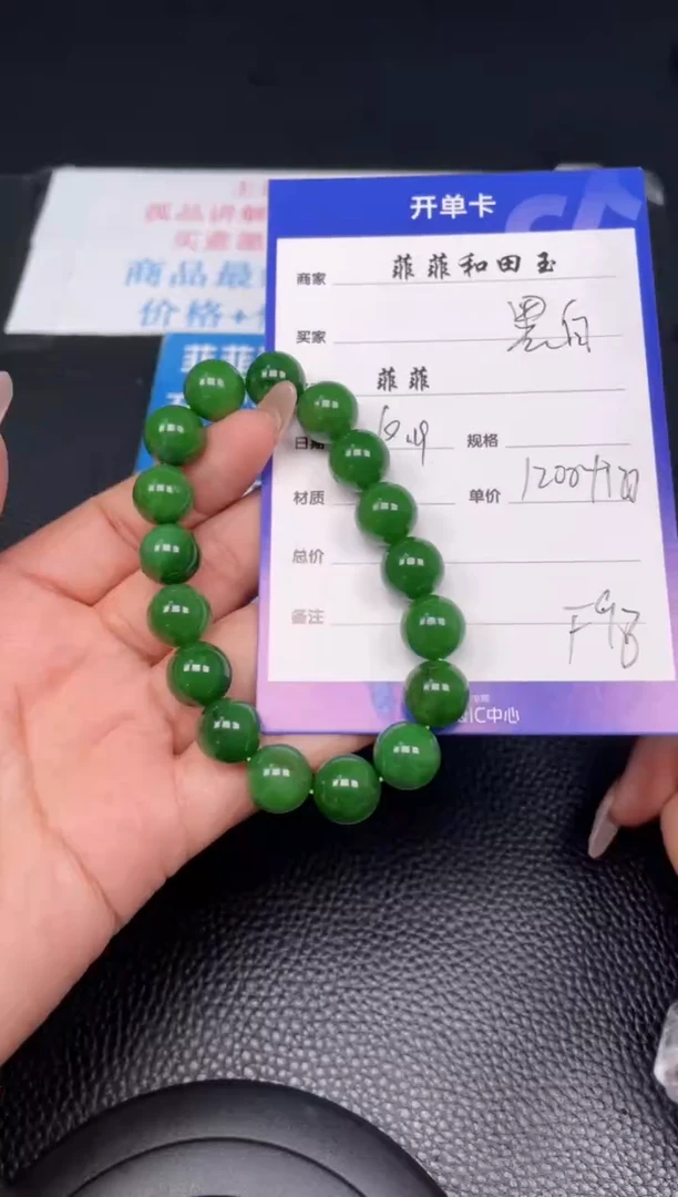 【闪购商品】和田玉手串未镶嵌F98