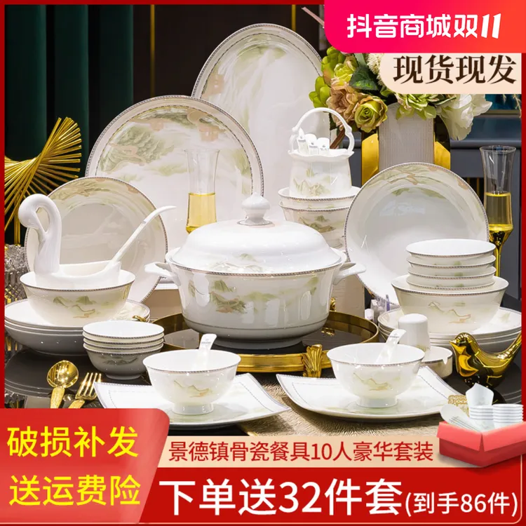 大好河山86件套陶瓷餐具套装景德镇碗碟套装简约结婚碗盘组合搬家