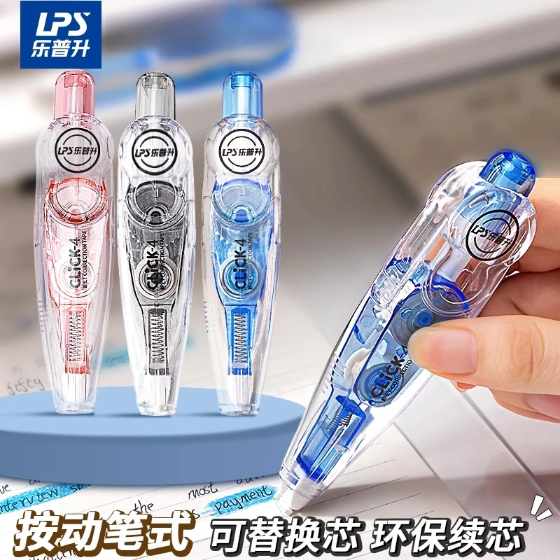 乐普升按动笔式修正带可换替芯高科技涂改带高颜值学生笔试修正带