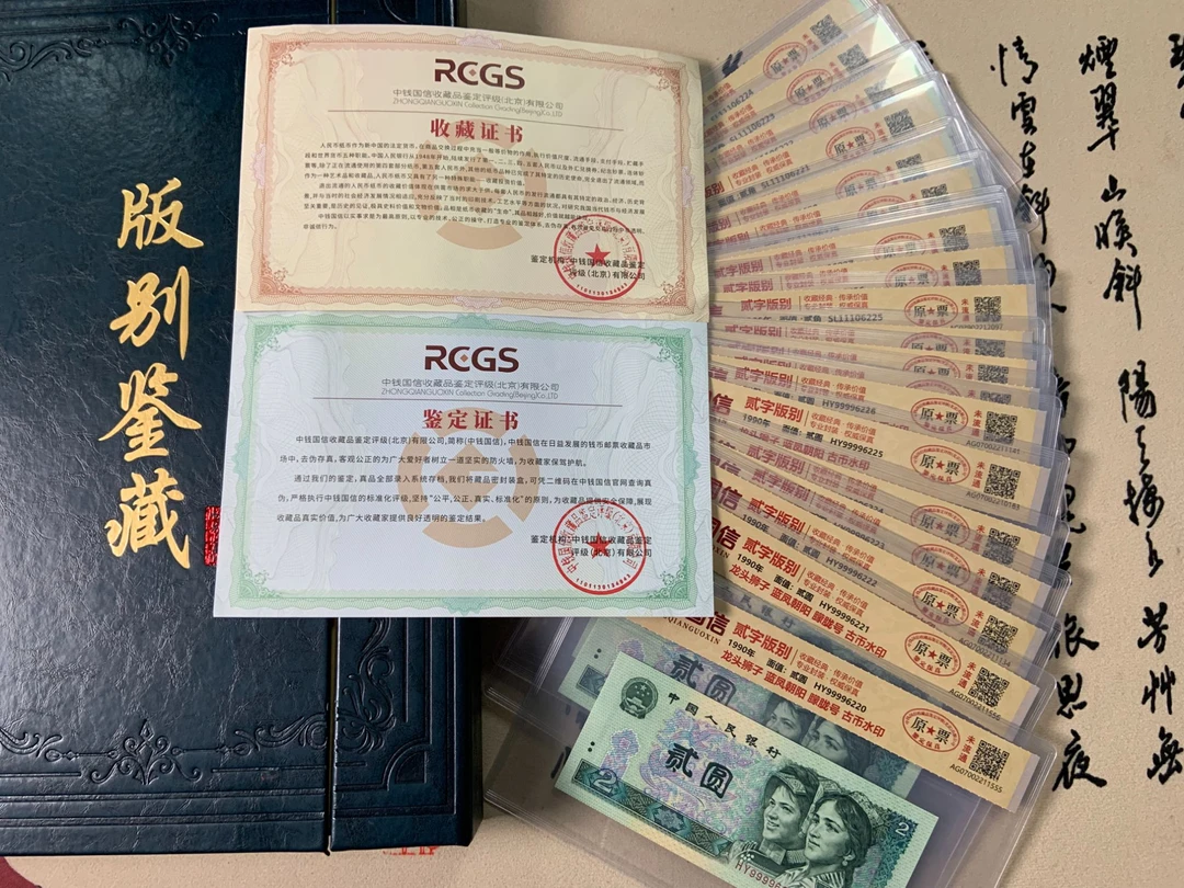 【至尊朦胧号龙头狮子豹子王】第四版人民币/狮子头/原票未流通