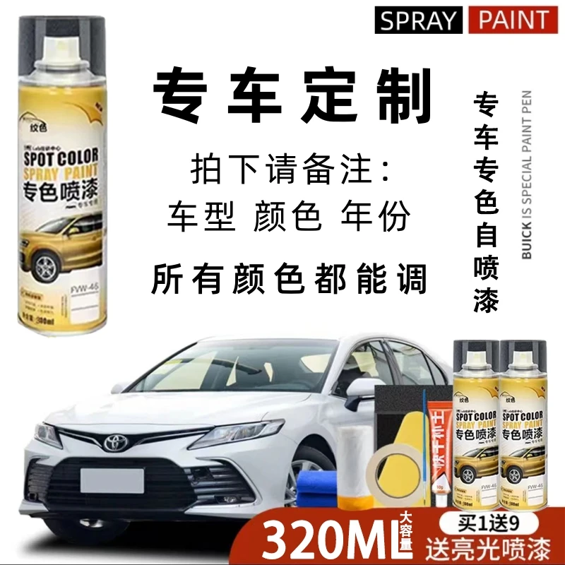 汽车自喷漆珍珠白专用划痕刮擦修复神器补漆笔专车专用颜色定制