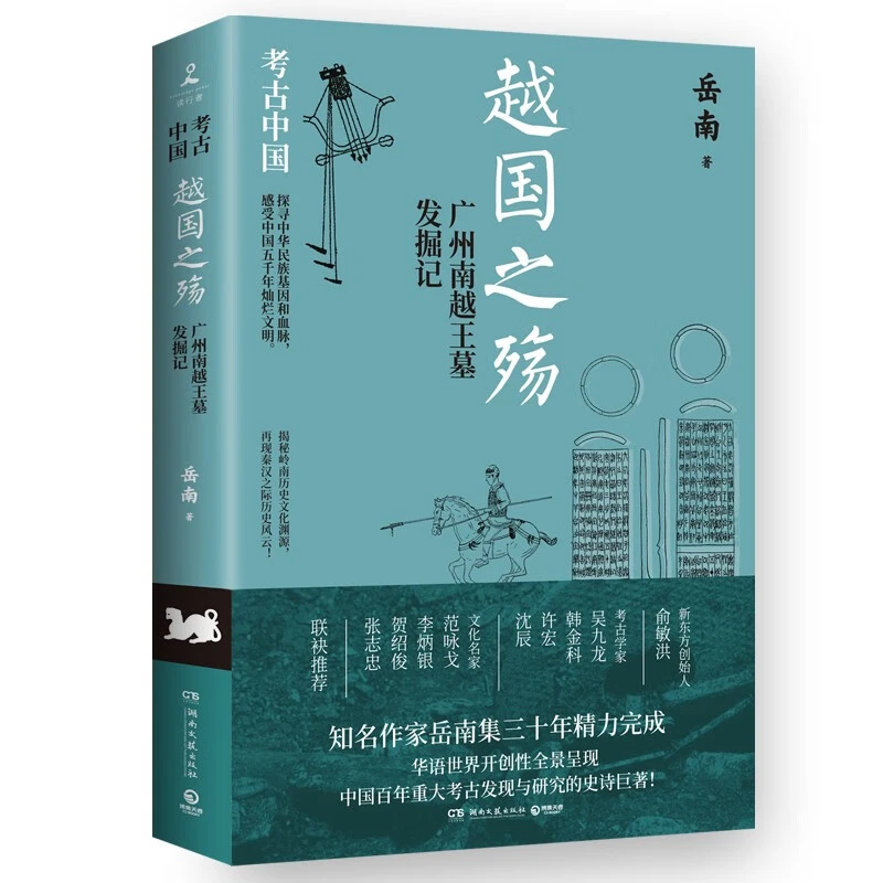 考古中国4至11册