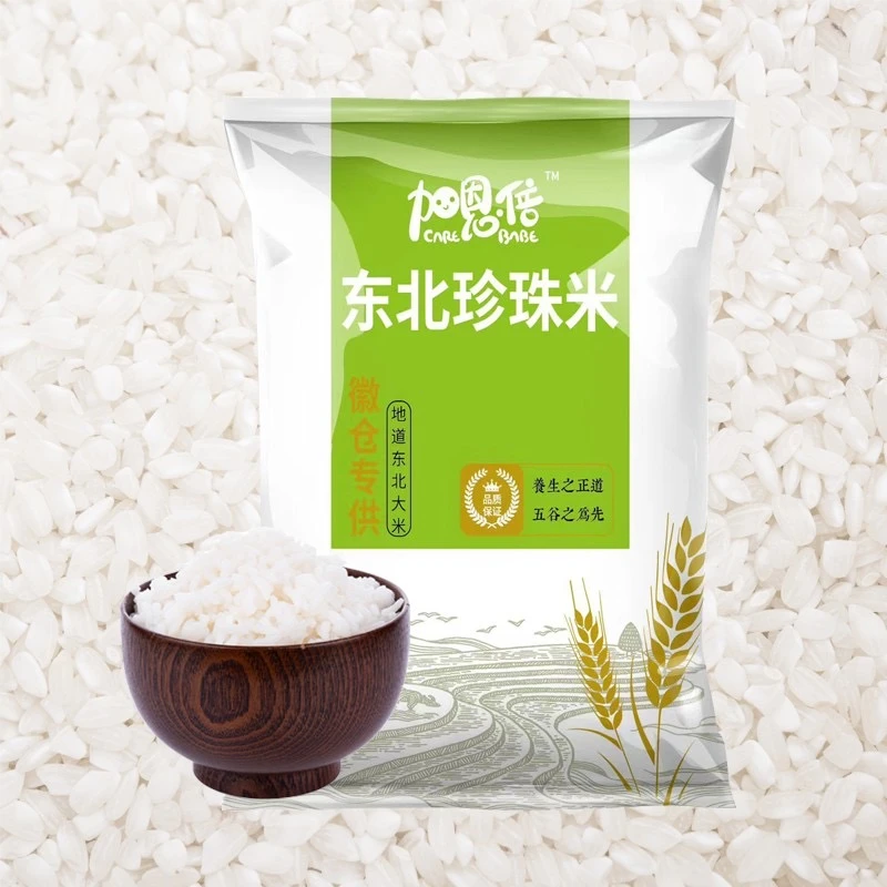 2.3/ 700克珍珠米香米  可多拍