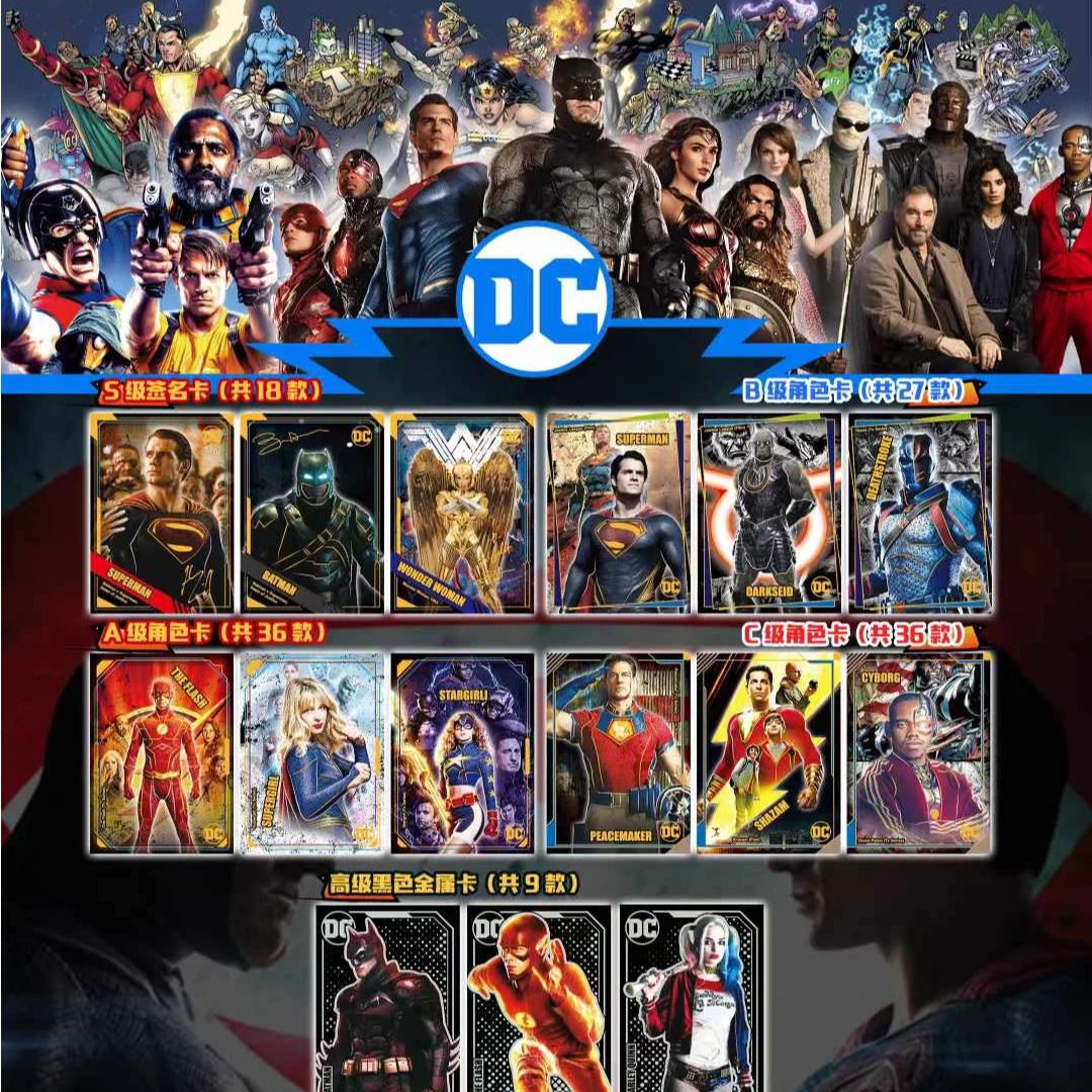 【特惠】DC宇宙影视珍藏卡（赏不兑换）卡牌盲盒拆卡