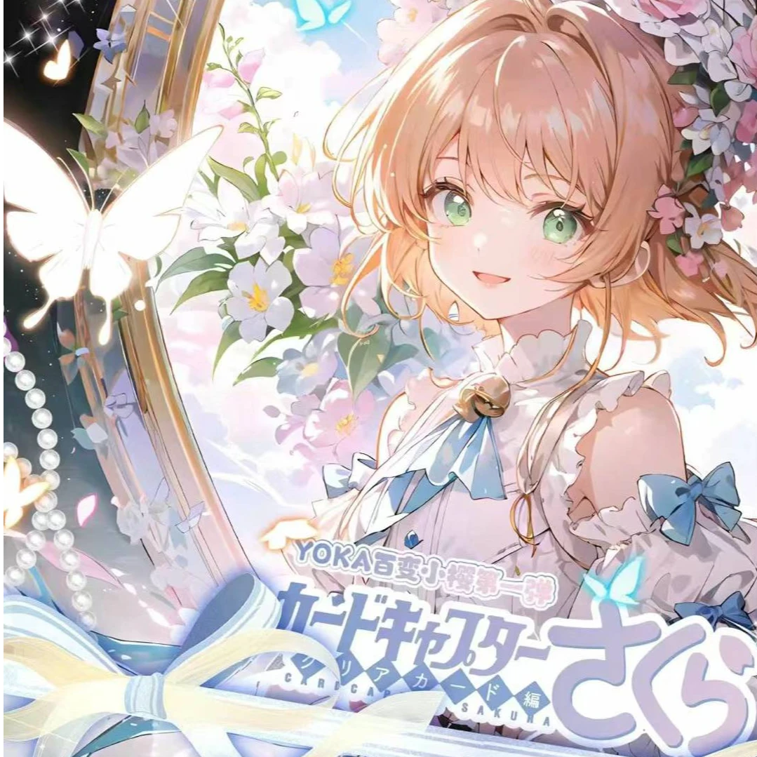 【特惠】YOKA·魔卡少女樱收藏卡第一弹（只兑卡册）卡牌盲盒拆卡