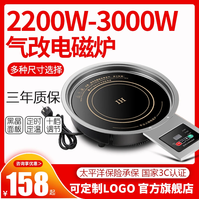 沃猫火锅电磁炉圆形商用3000W大功率饭店专用镶嵌入式2200W电池炉