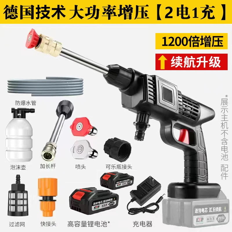 【大功率增压】无线洗车机高压家用电动洗车器锂电池充电洗车水枪