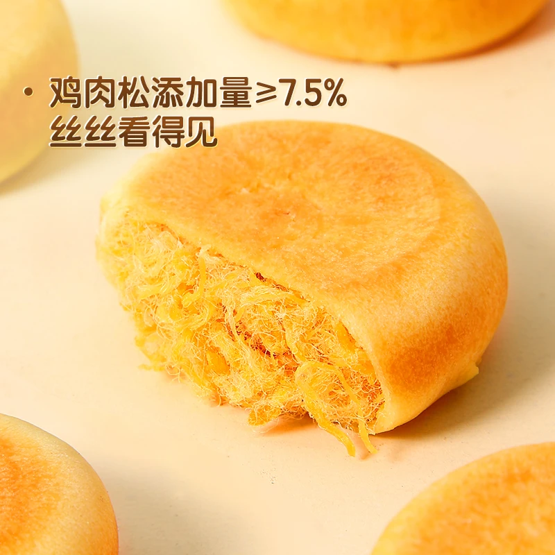 【三只松鼠_黄金肉松饼1000g/箱】早餐面包食品糕点心美食小吃XH