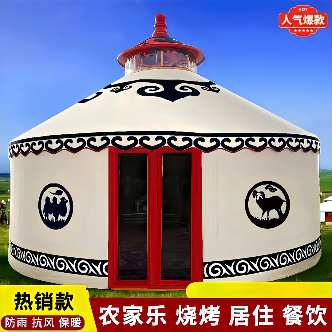 豪华蒙古包帐篷户外农家乐餐饮饭店室外景区家用住宿防雨加厚保暖