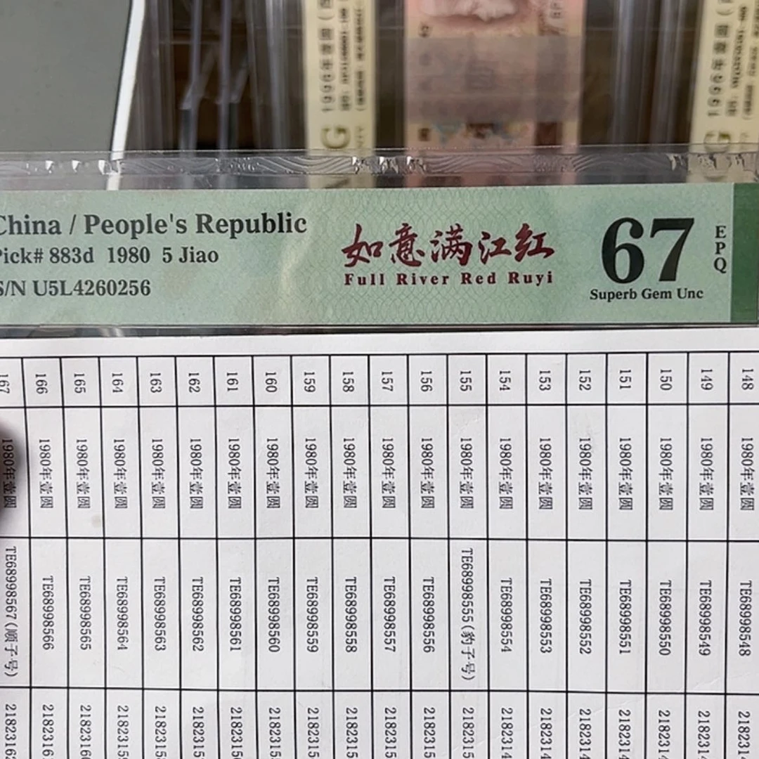 【闪购商品】0.5如意满江红54260256