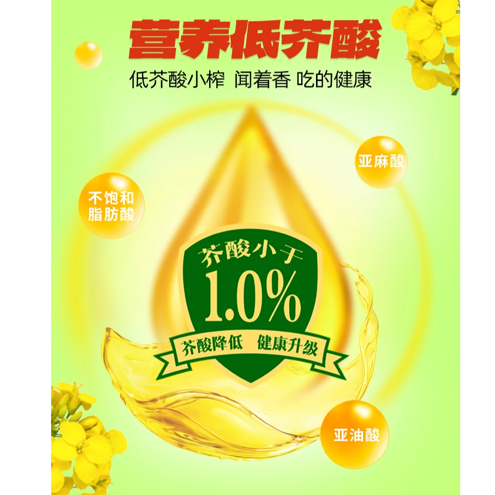 传统低芥酸特香菜籽油物理压榨5L非转基因食用油