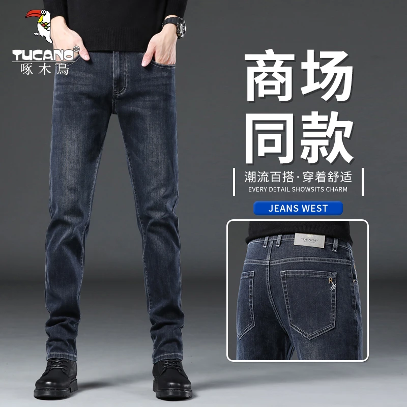 啄木鸟春秋季新款男士修身小直筒弹力牛仔裤时尚潮流时尚长裤子男
