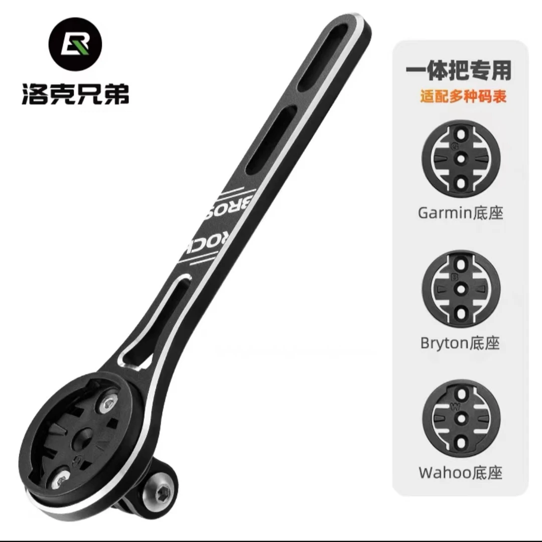 洛克兄弟公路自行车一体把支架码表车灯延伸架