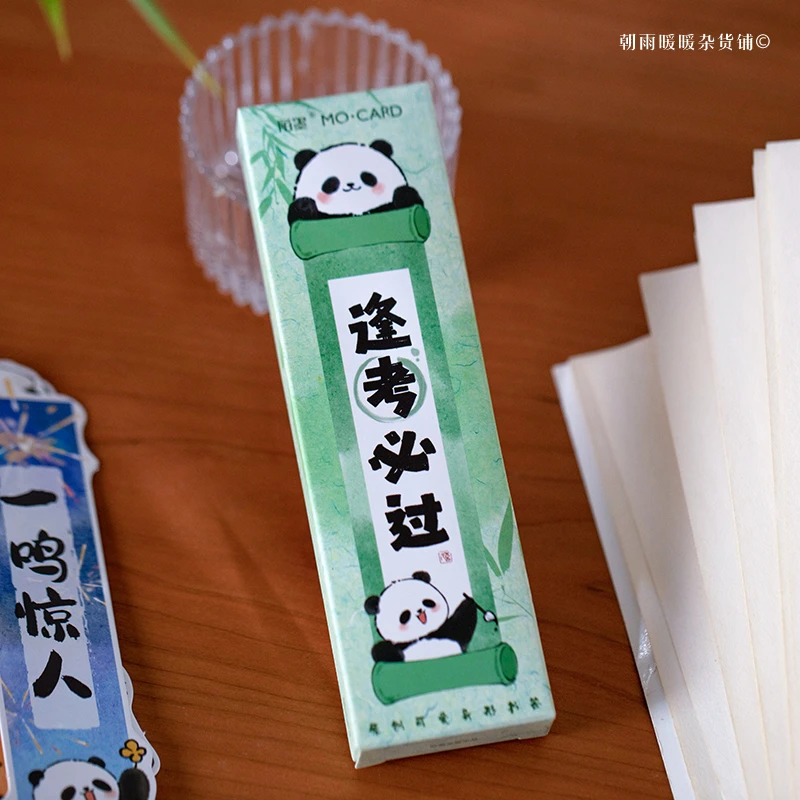 朝雨 可爱熊猫书签高颜值中国风文创学习励志卡片学生奖励小礼品