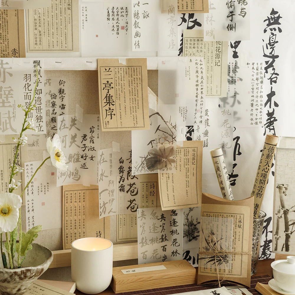 朝雨兰亭集序硫酸纸素材中国风手写书法手帐背景打底纸古风便签纸