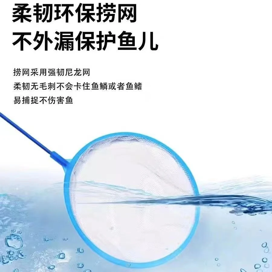 鱼缸捞鱼网捞鱼虾捞密网手抄网家用斑马鱼网灯科鱼捞渔网捞鱼耐用