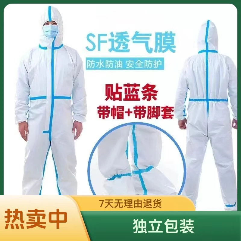 (拍一发9套)连脚防尘服防护服独立包装耐用装修施工喷漆过期