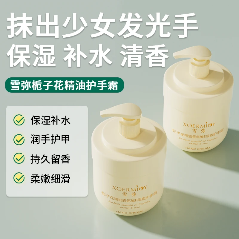 2.1元一瓶栀子花手霜300g 孕妇装商家做补贴!