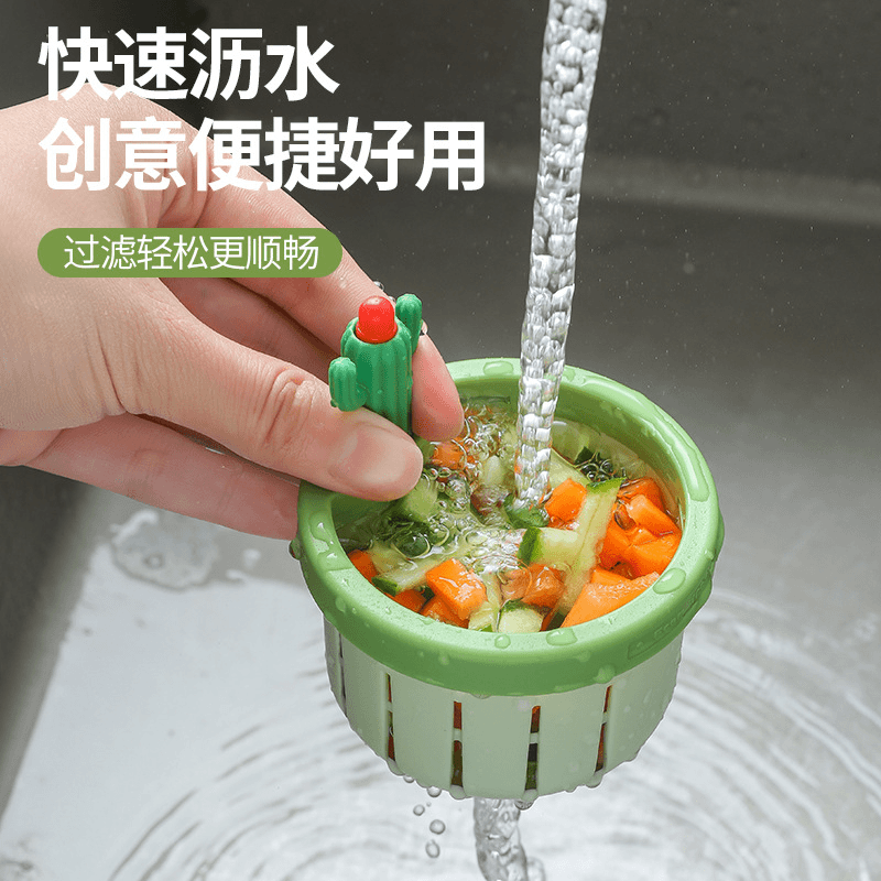 【新疆包邮】仙人掌通用型厨房水槽沥水过滤网