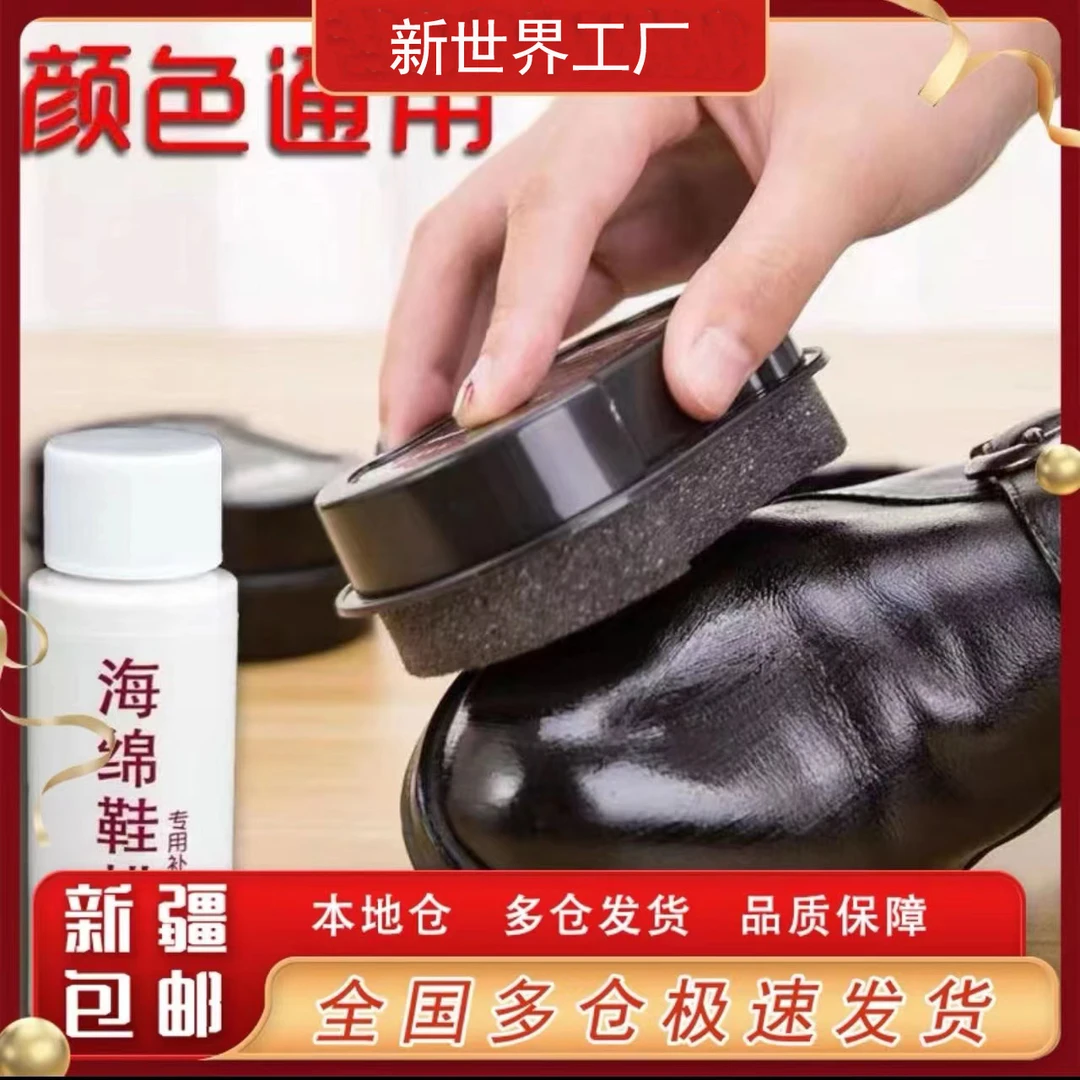【新疆包邮】一擦就亮鞋擦无色擦鞋刷擦鞋神器不伤皮鞋抛光保养铮亮