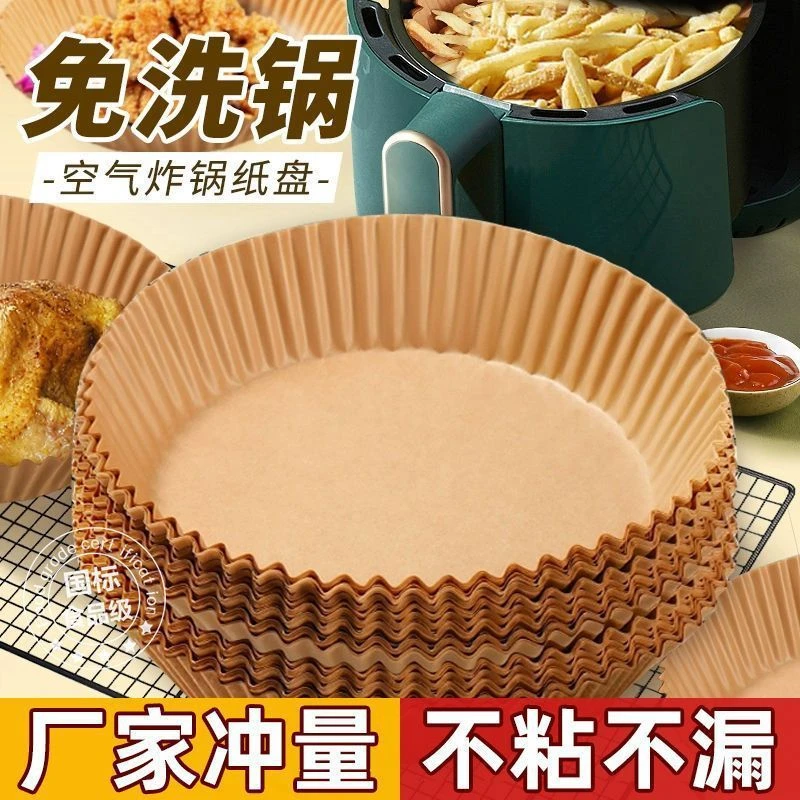 【西藏包邮】空气炸锅专用纸 烘焙烧烤家用食物硅油纸