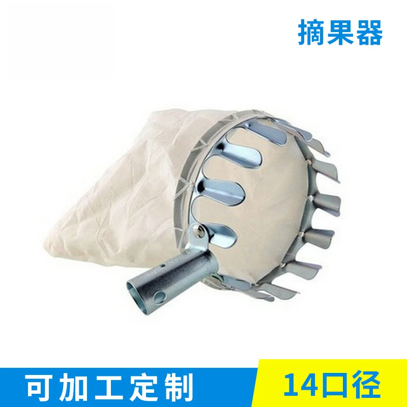 【新疆包邮】金属水果摘果器高空采摘器头