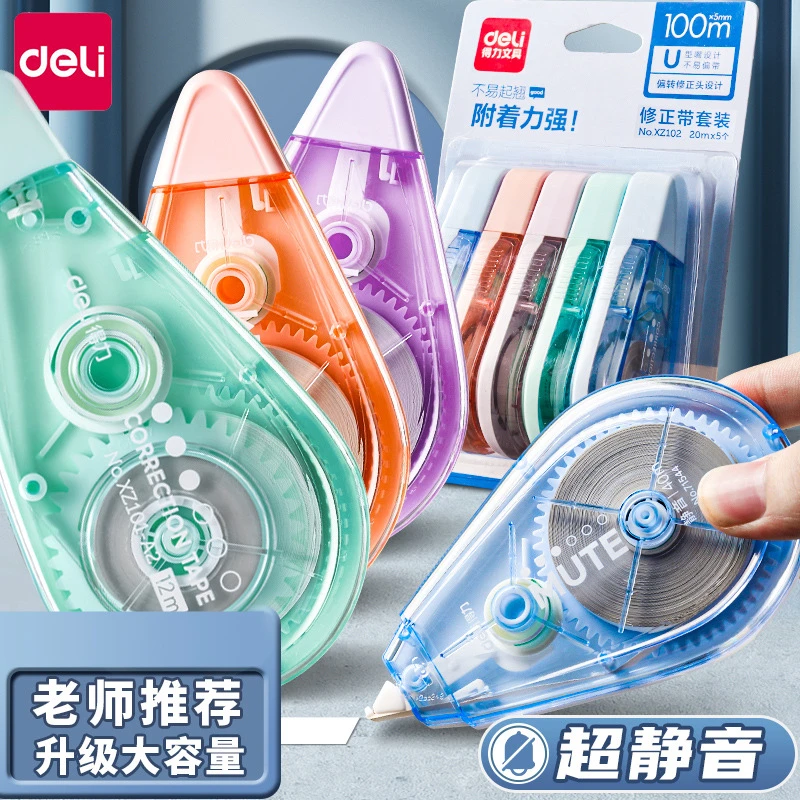 【新疆包邮】静音修正带大容量学生用实惠装