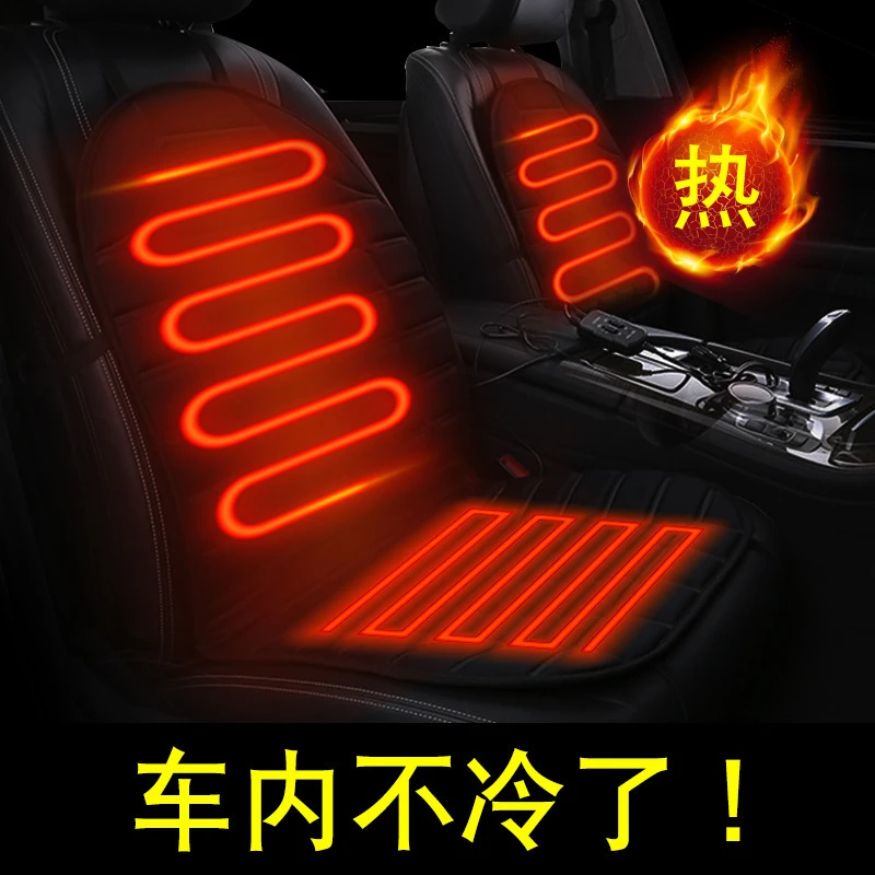 【新疆包邮】2025款汽车加热坐垫 加热靠背