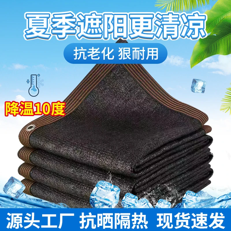 【新疆包邮】加密遮阳网防晒网户外隔热网庭院阳台盆栽遮阴网