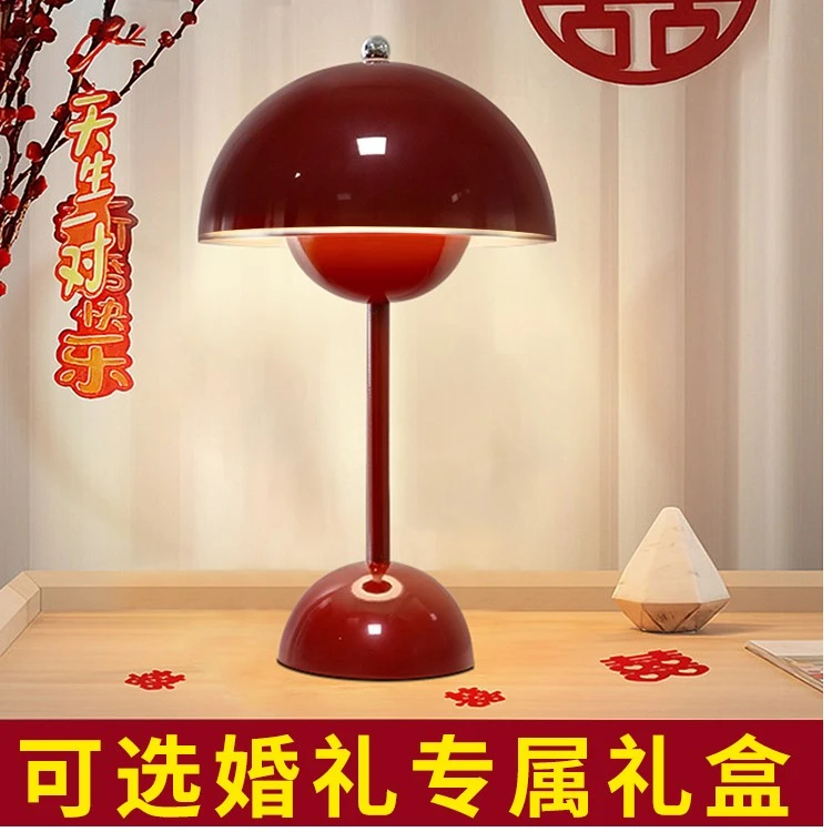 花苞灯卧室床头灯长明喜灯结婚陪嫁新婚房台灯蘑菇灯红色氛围灯