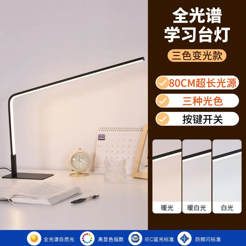 全光谱护眼书桌学习台灯现代简约大学生宿舍写作业阅读办公床头灯