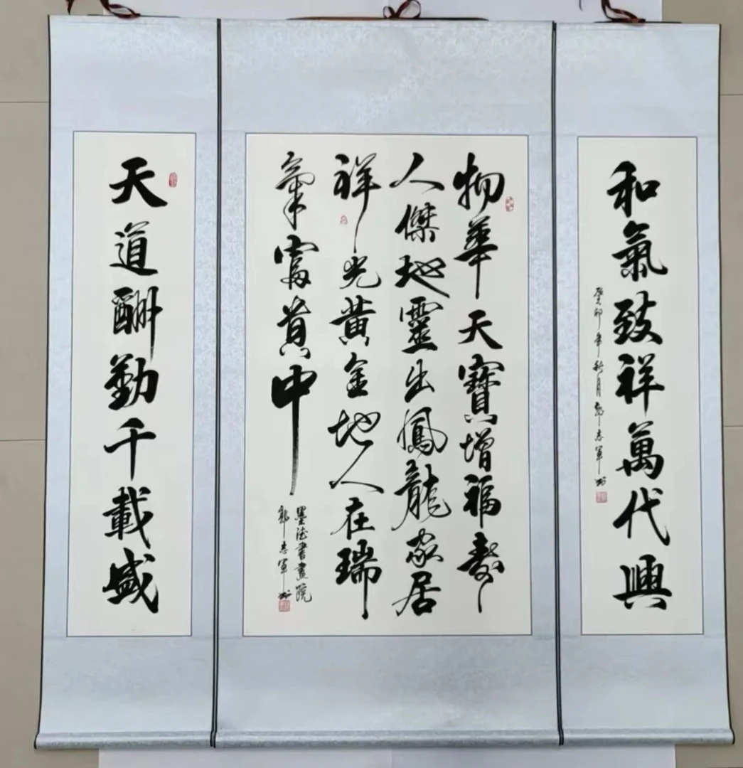 《物华天宝》书法中堂/精品卷轴/三联成品尺寸170*180