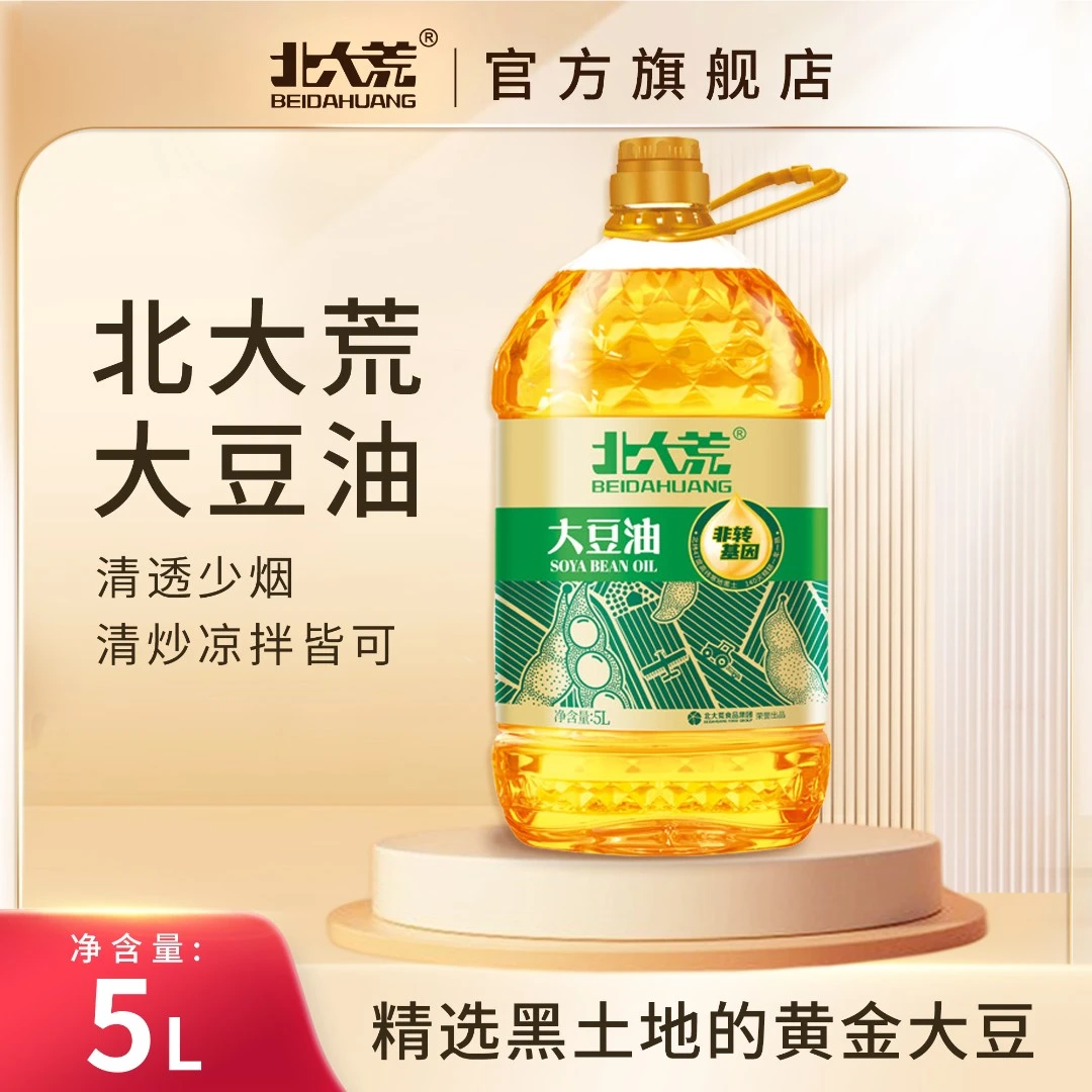 粉丝专享 一级家用装大豆油清淡少油烟5L【25年7月12到期】