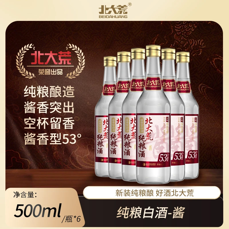 BEIDAHUANG/北大荒粉丝专享  纯粮白酒酱500ml*6瓶53度