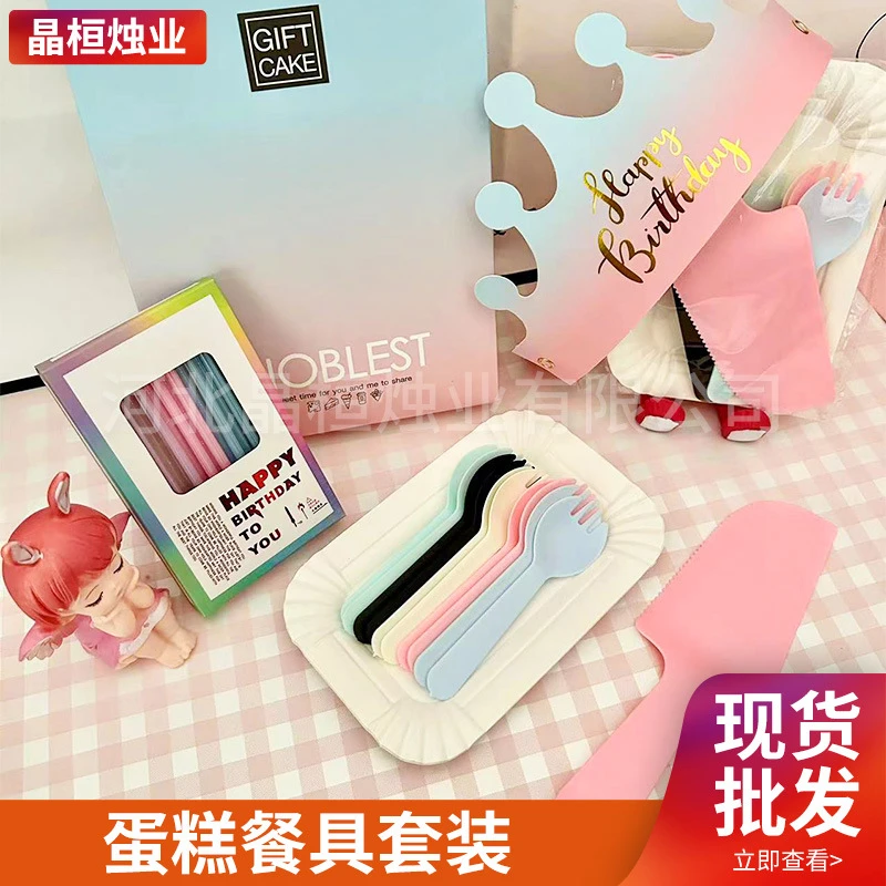 生日蛋糕餐盘圆叉勺生日用品庆生派对蛋糕刀叉盘套装蛋糕店餐具