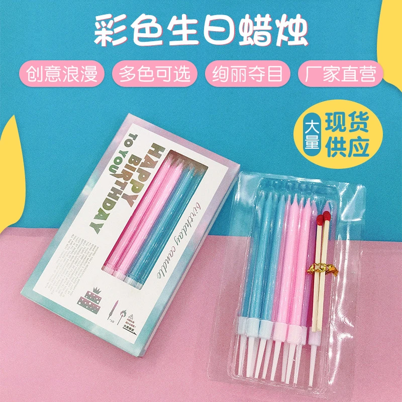 创意浪漫生日蜡烛渐变色带火柴10只装彩虹蜡烛盒装新款彩色