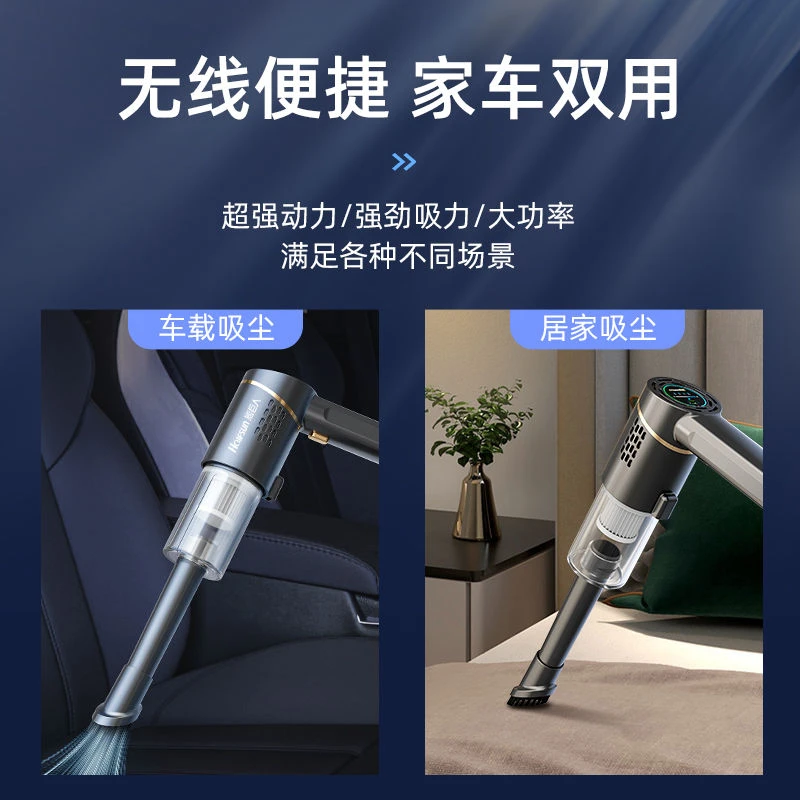影巨人车载吸尘器小型车家用大功率无线充电大吸力手持吸床