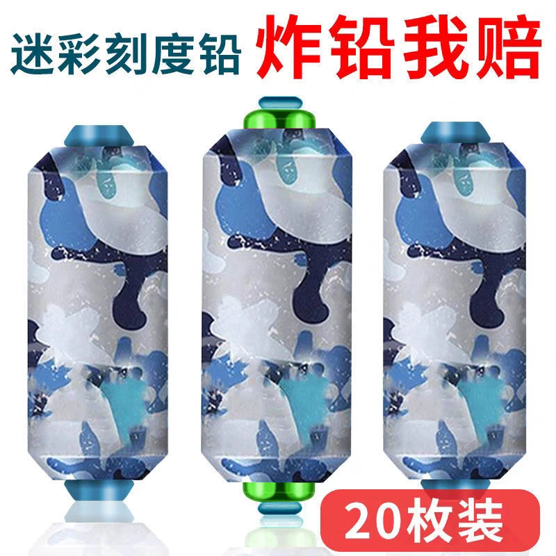 迷彩双芯刻度铅，金属双芯，可以防炸铅，一包20枚装。高纯度