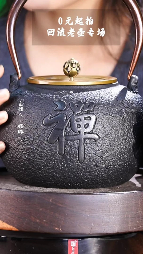 【闪购商品】铁壶专属链接定向——————