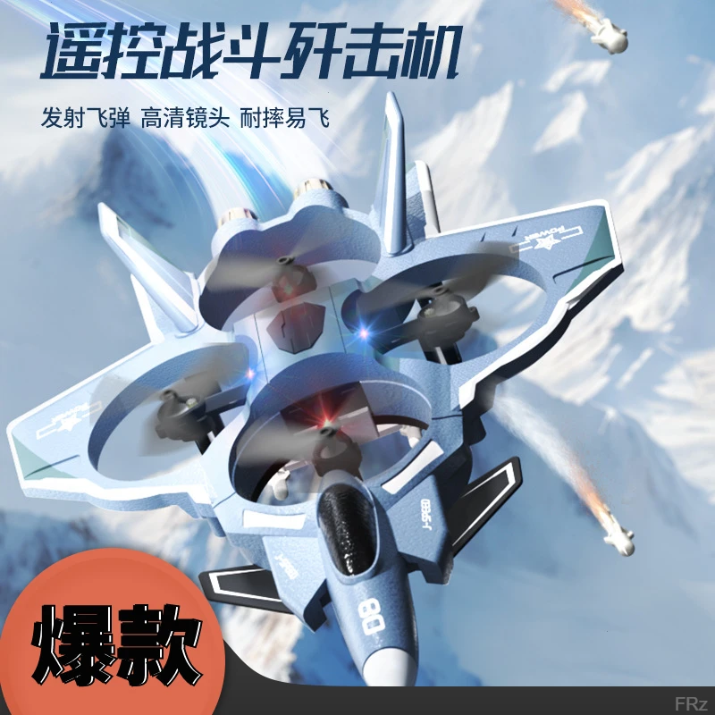 EVA四轴对战特技飞行无人机 2.4G仿真战斗机模型玩具遥控飞机