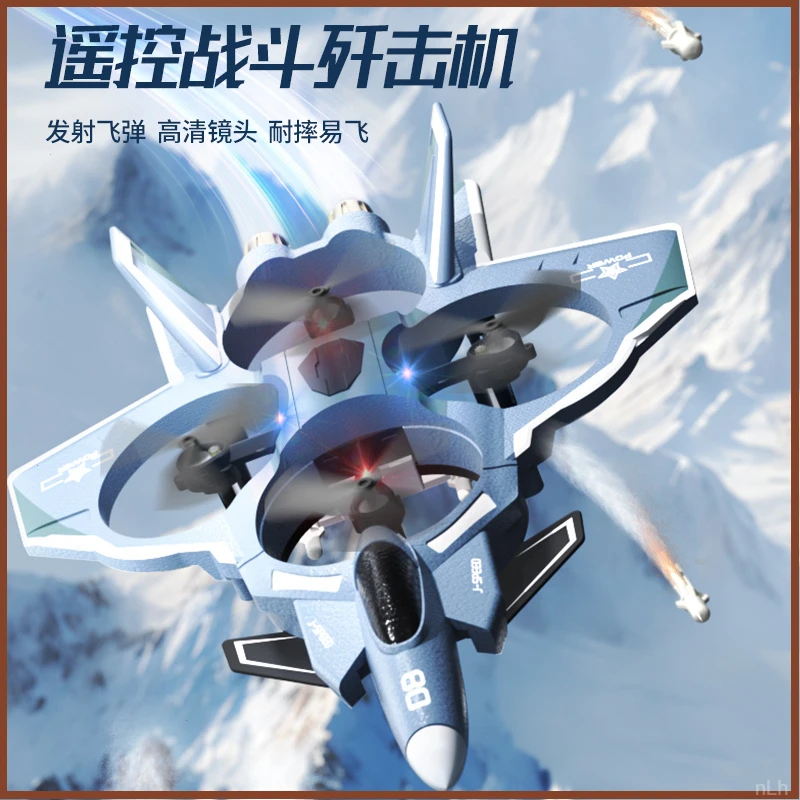 热卖EVA四轴对战特技飞行无人机 战斗机模型2.4G仿真玩具遥控飞机
